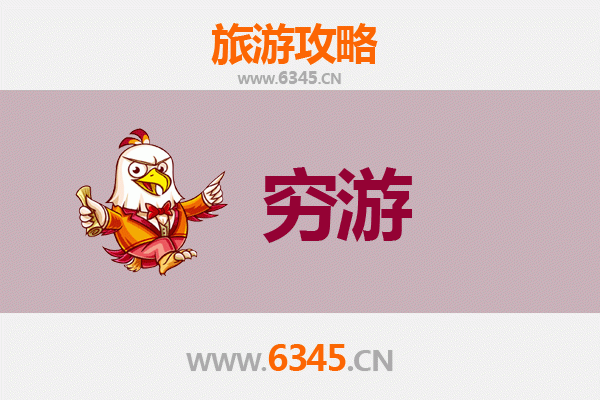 纳雍穷游攻略：一个人的山水秘境探索