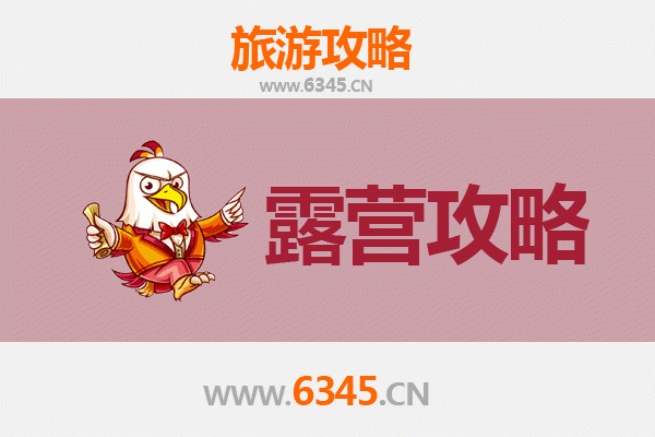 纳雍周边露营胜地推荐 | 探索自然与星空的绝佳去处