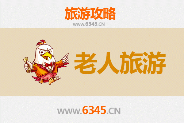 纳雍银发之旅：适合老人的慢游景点与贴心攻略