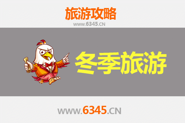 毕节纳雍冬季旅游攻略：探秘乌蒙山深处的冰雪奇缘与民俗风情